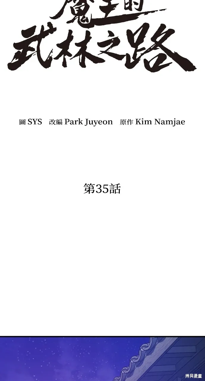 第35话 第25页