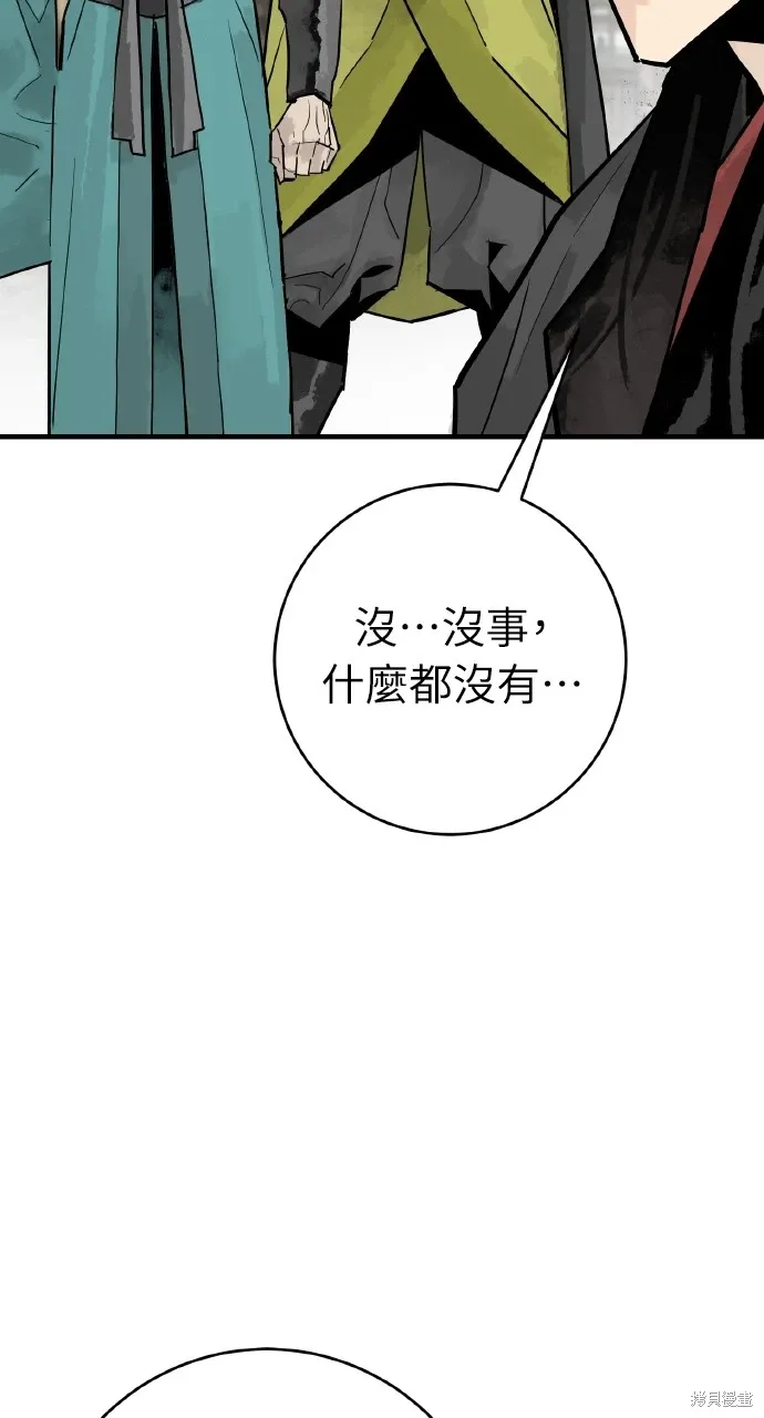 第35话 第33页