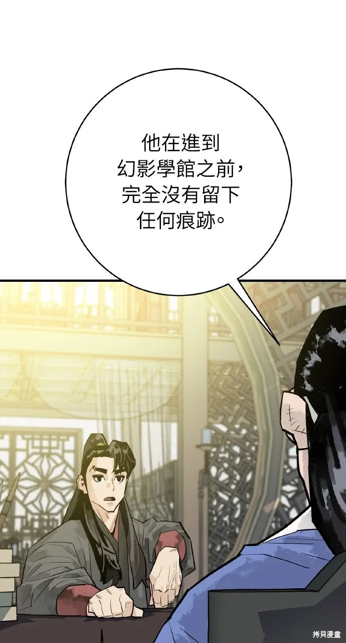第35话 第36页