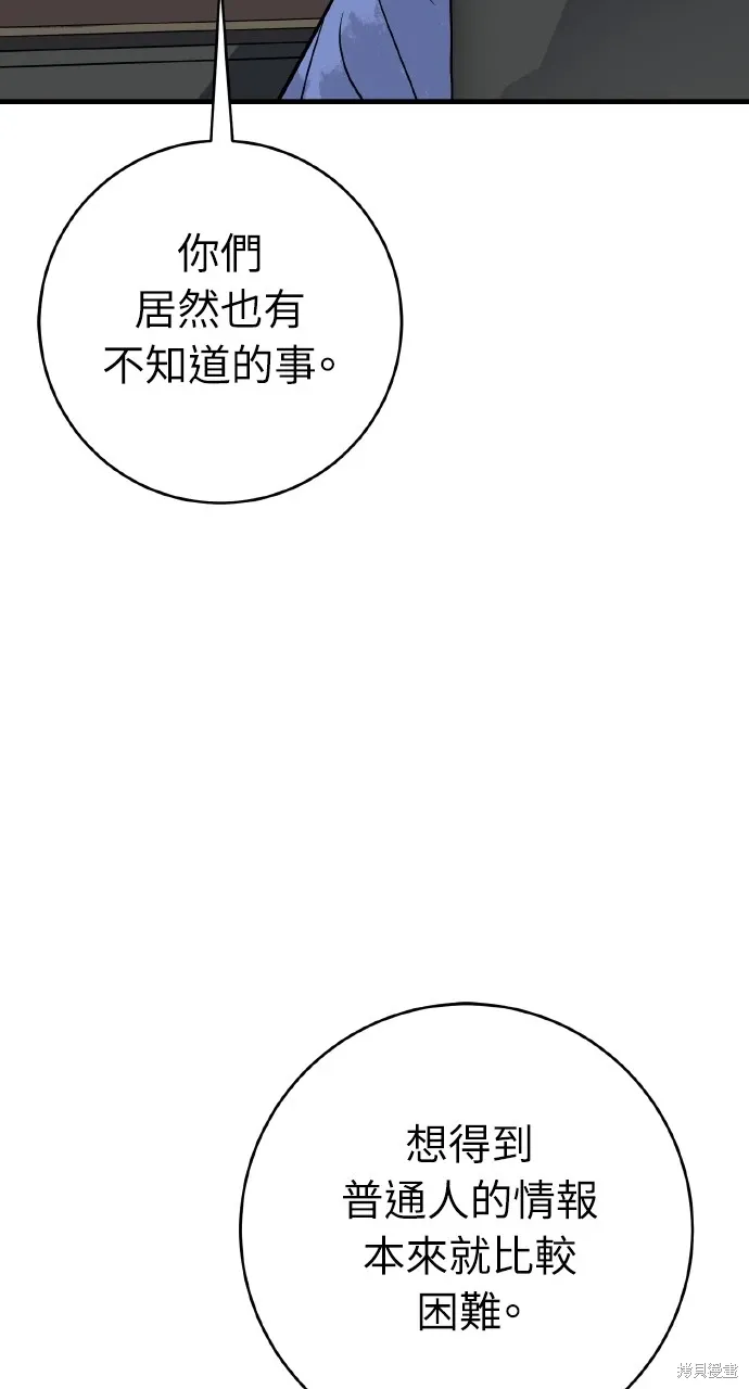 第35话 第37页