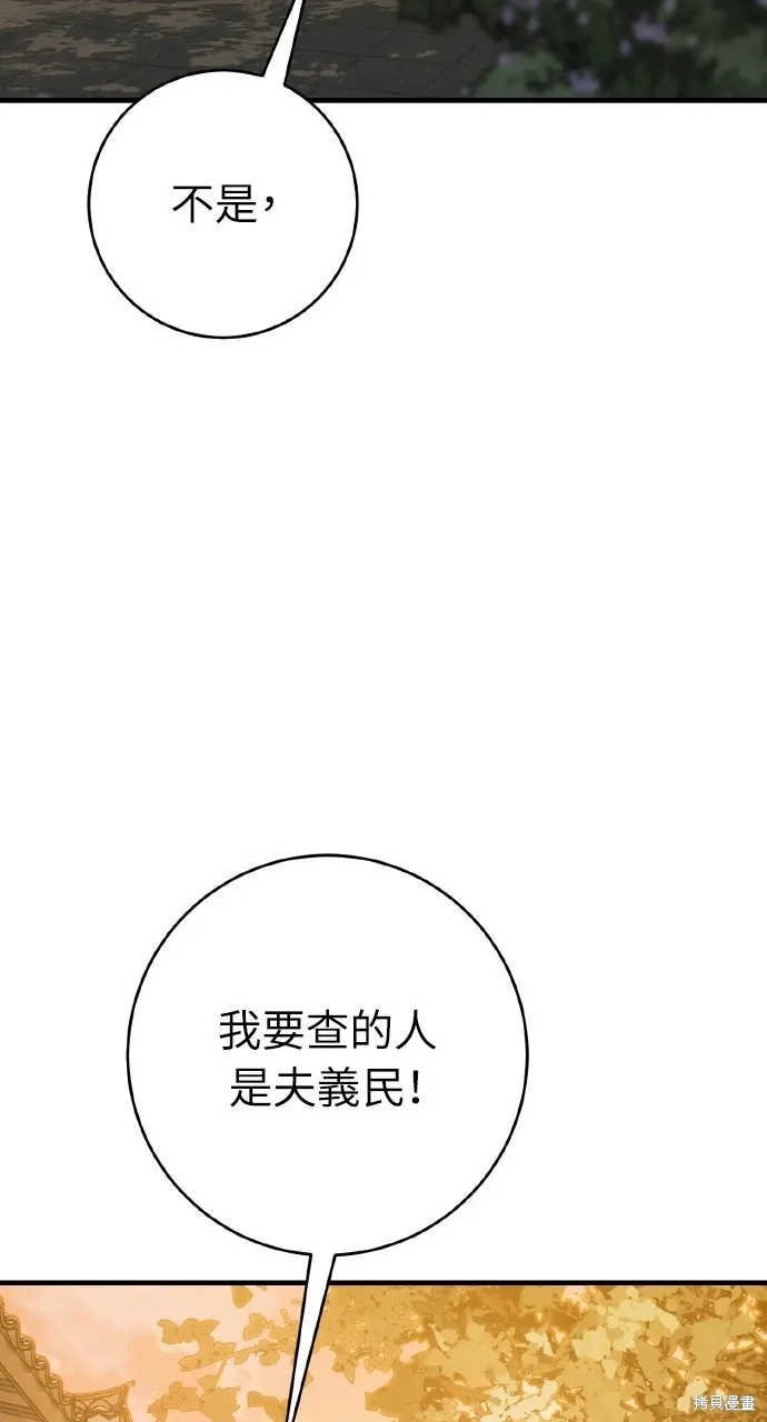 第35话 第40页