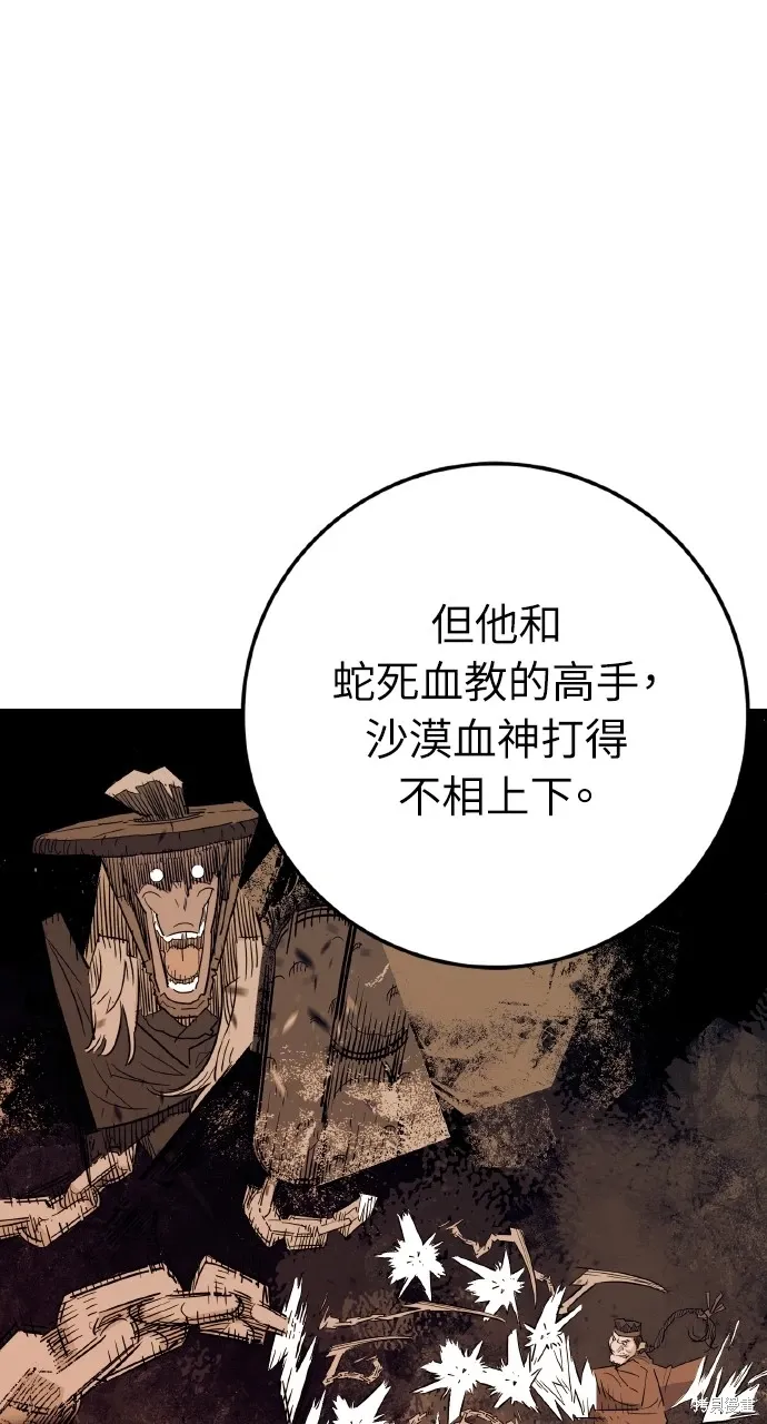 第35话 第42页