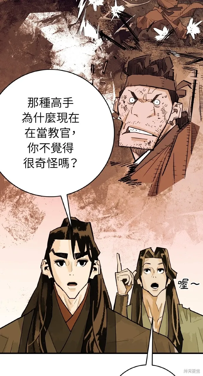 第35话 第43页
