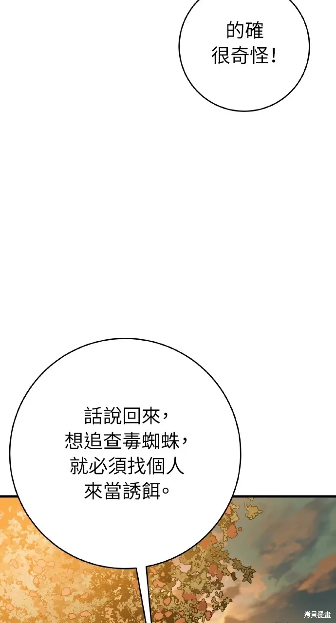 第35话 第44页