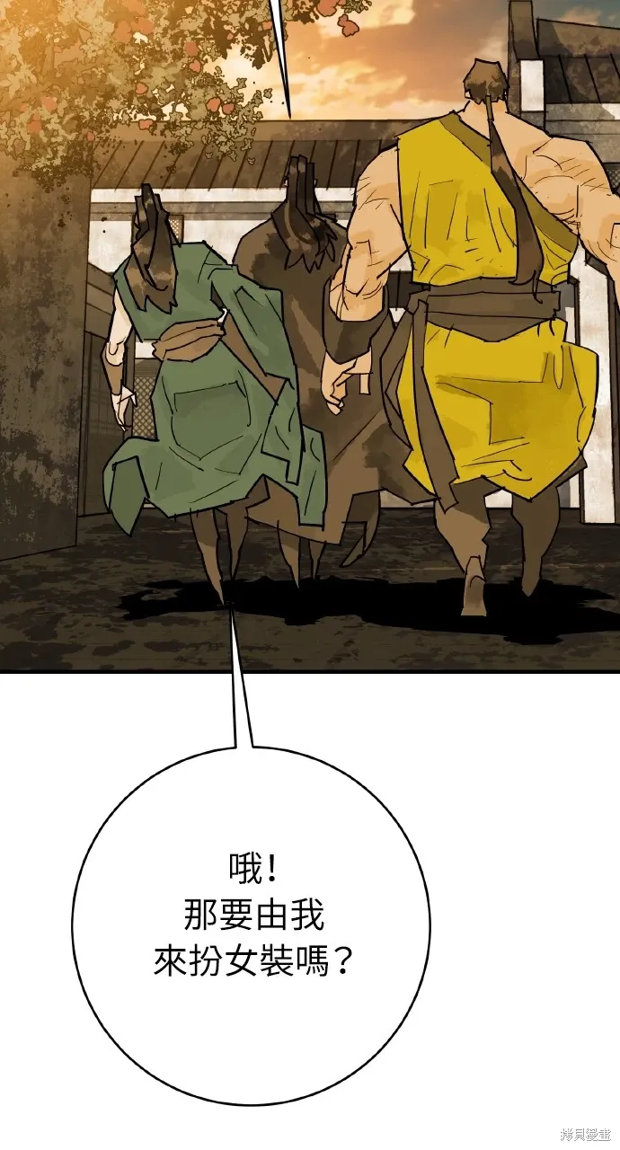 第35话 第45页