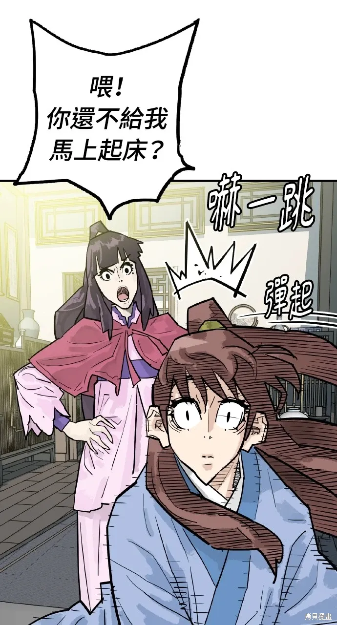 第35话 第53页