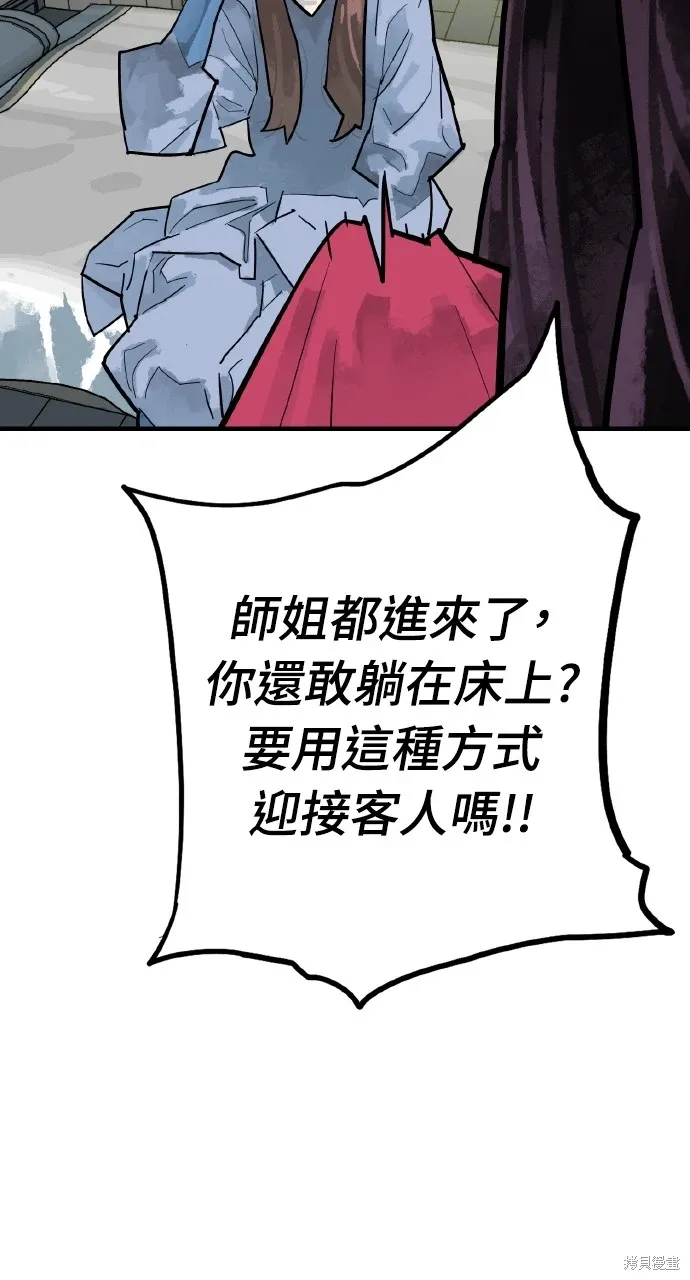 第35话 第55页