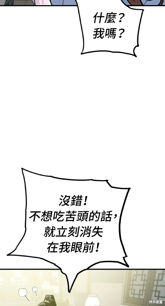 第35话 第60页