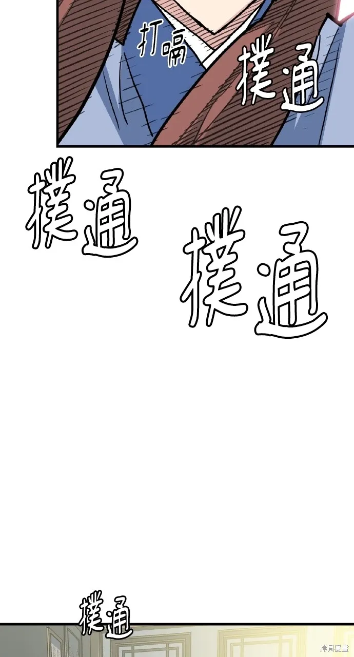 第35话 第69页