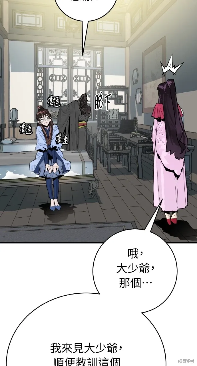 第35话 第72页