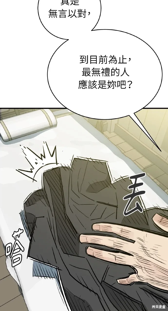 第35话 第74页