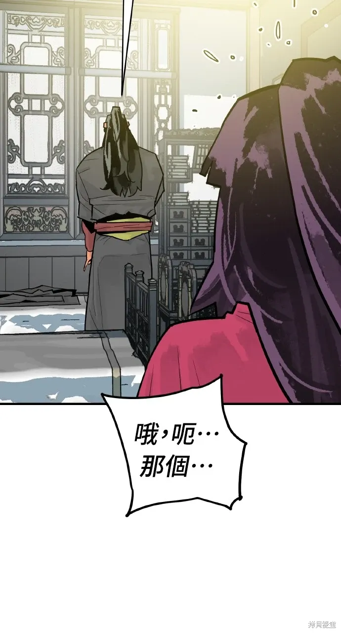 第35话 第77页