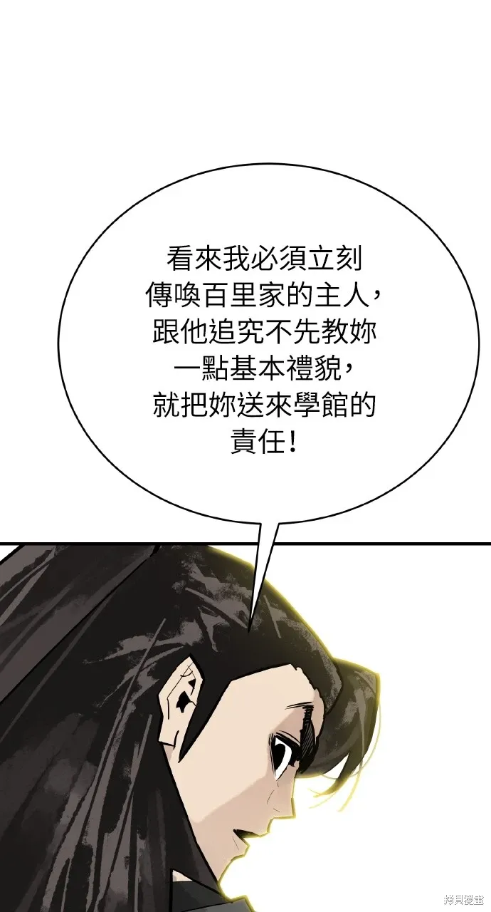 第35话 第78页