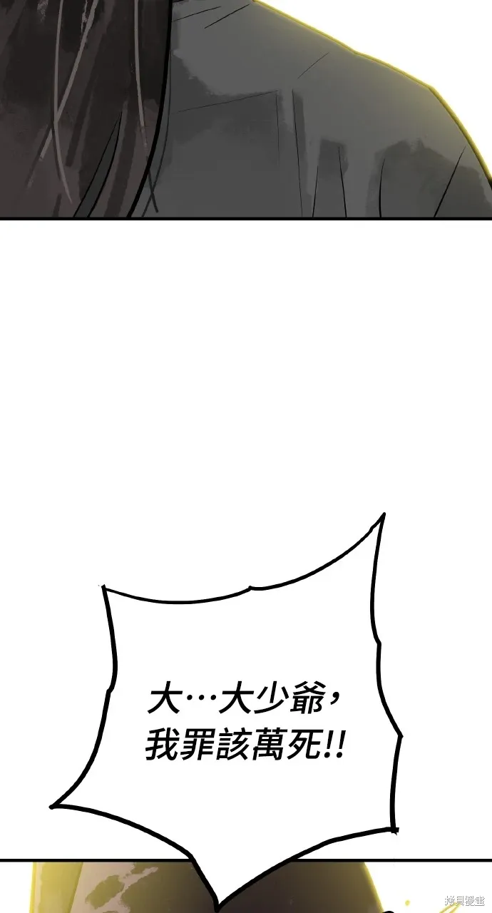 第35话 第79页