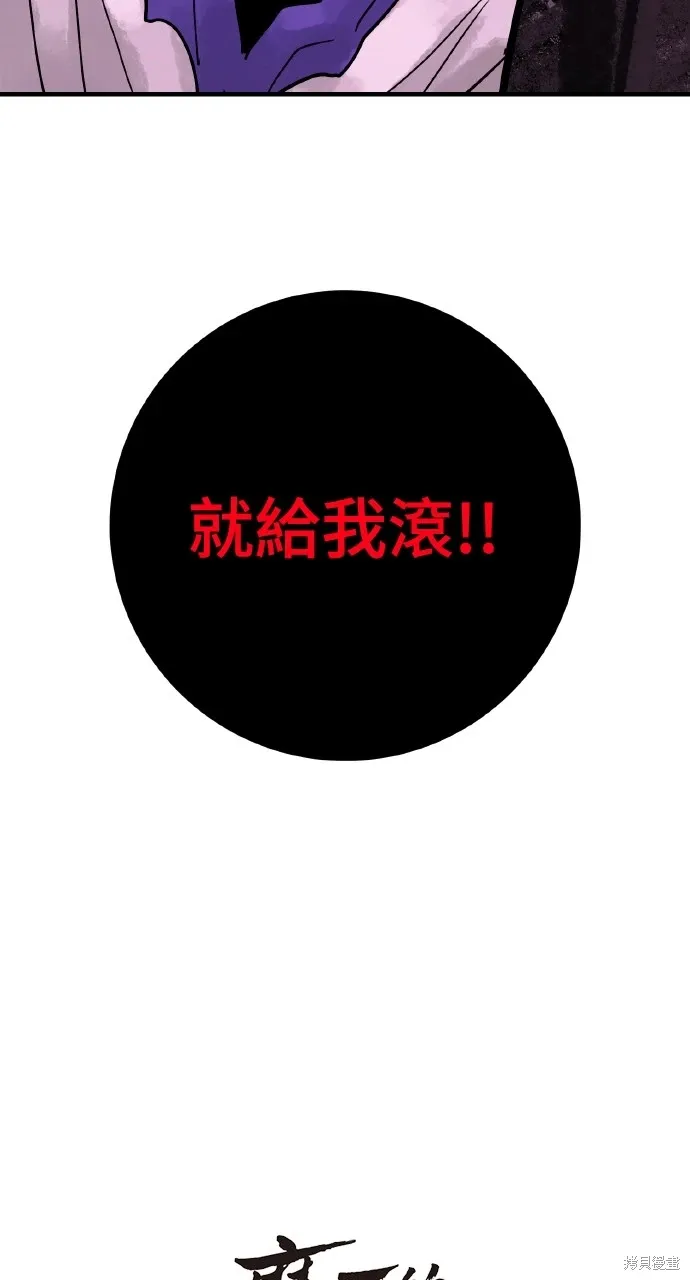 第35话 第83页
