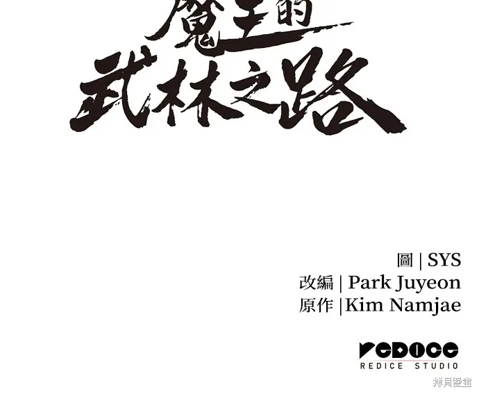 第35话 第84页