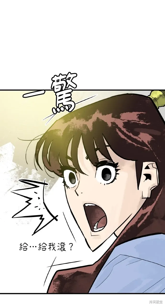 第36话 第2页