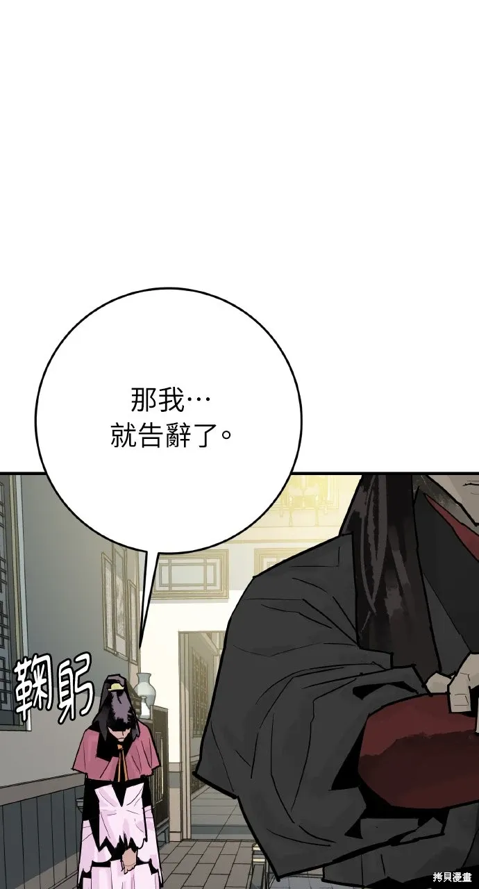 第36话 第3页
