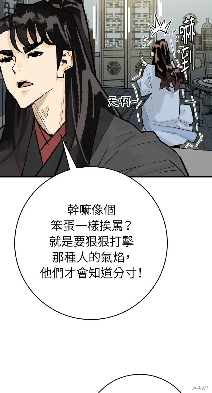 第36话 第6页
