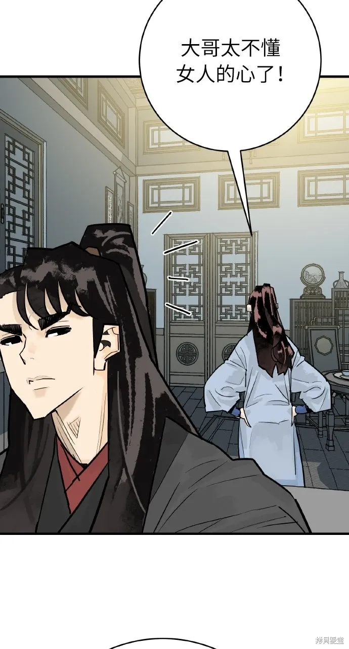 第36话 第7页