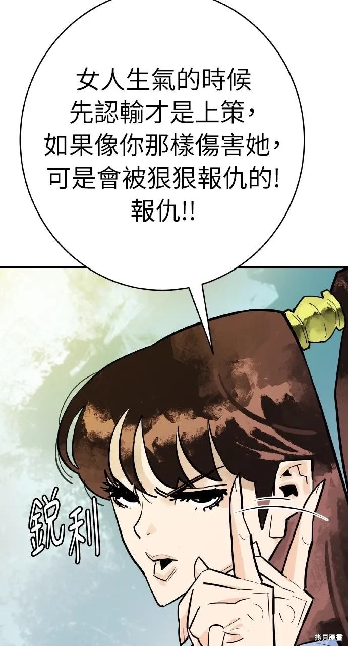 第36话 第8页