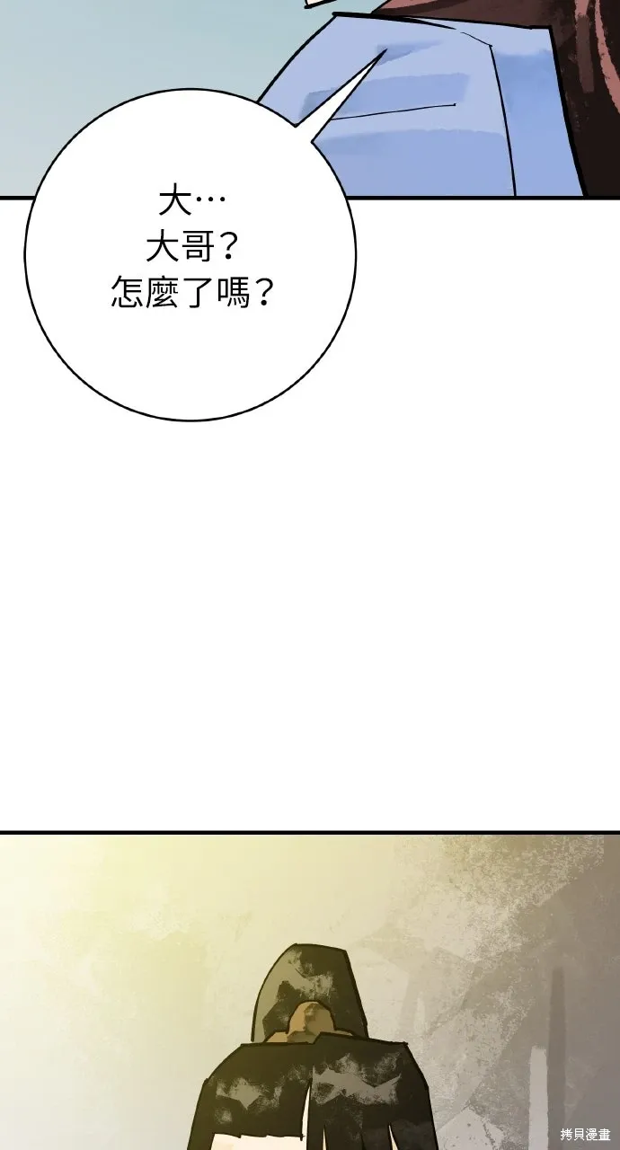第36话 第11页