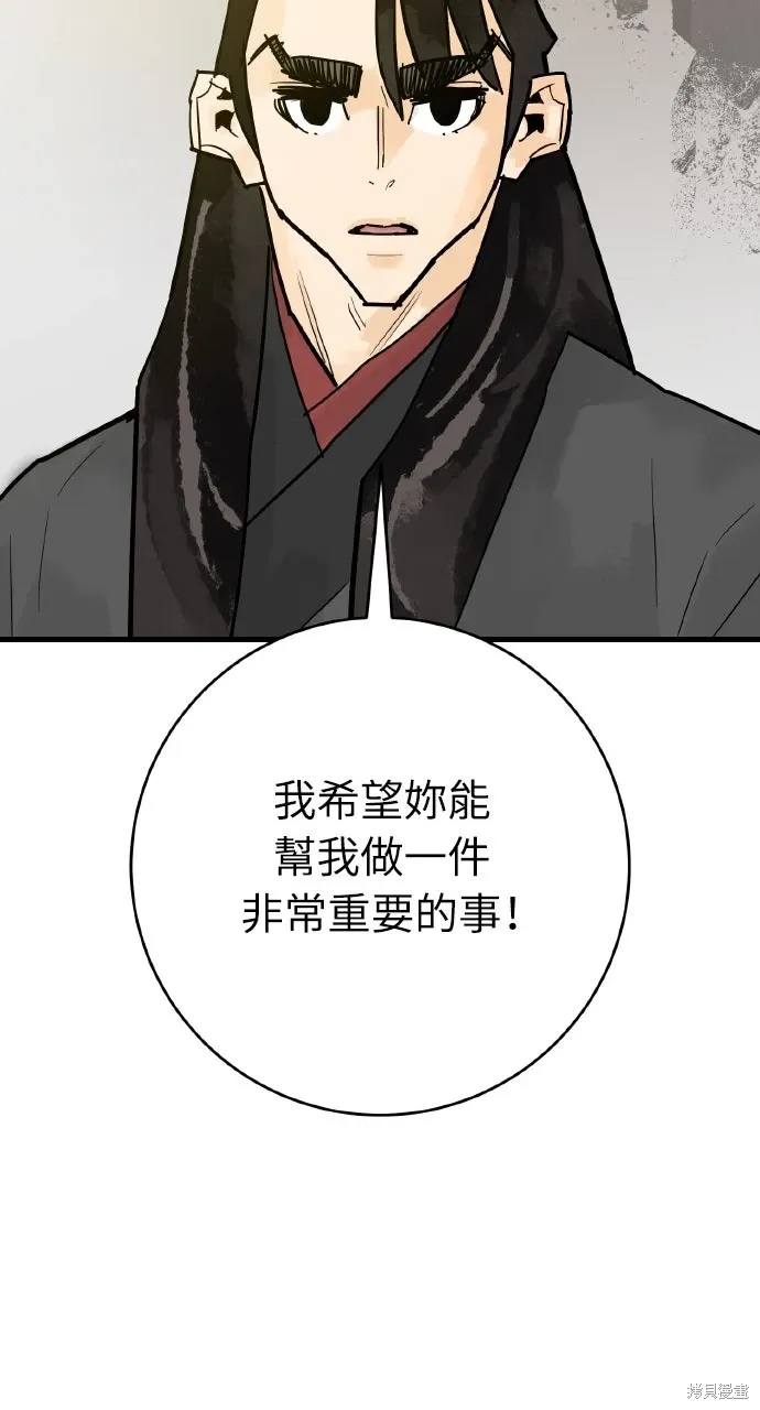 第36话 第12页