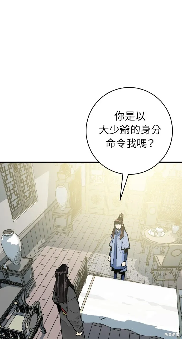 第36话 第14页