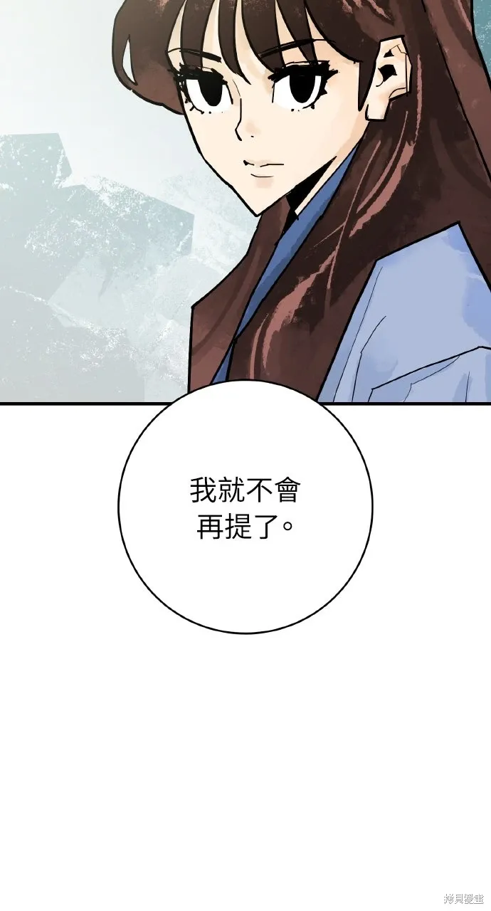 第36话 第17页