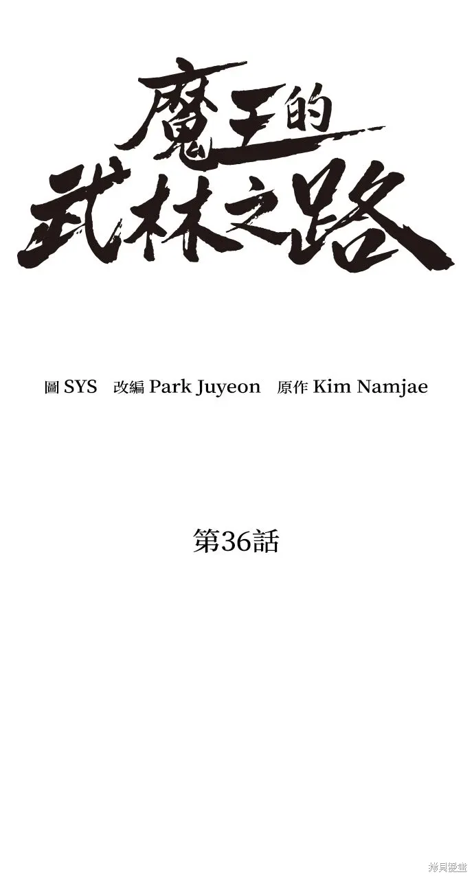 第36话 第18页