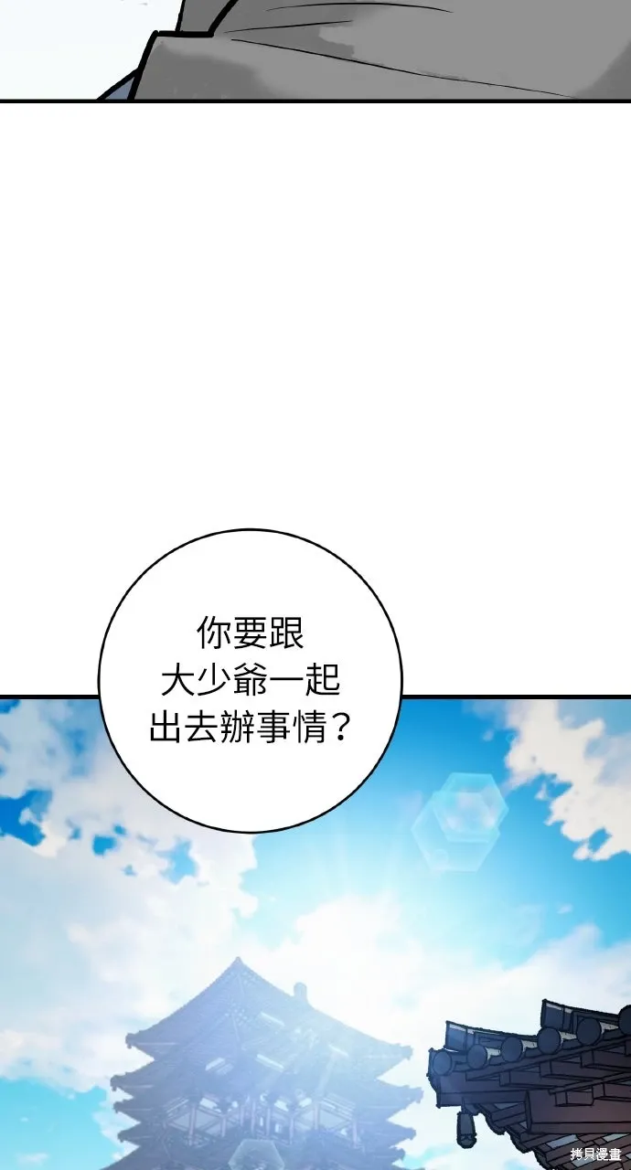 第36话 第25页