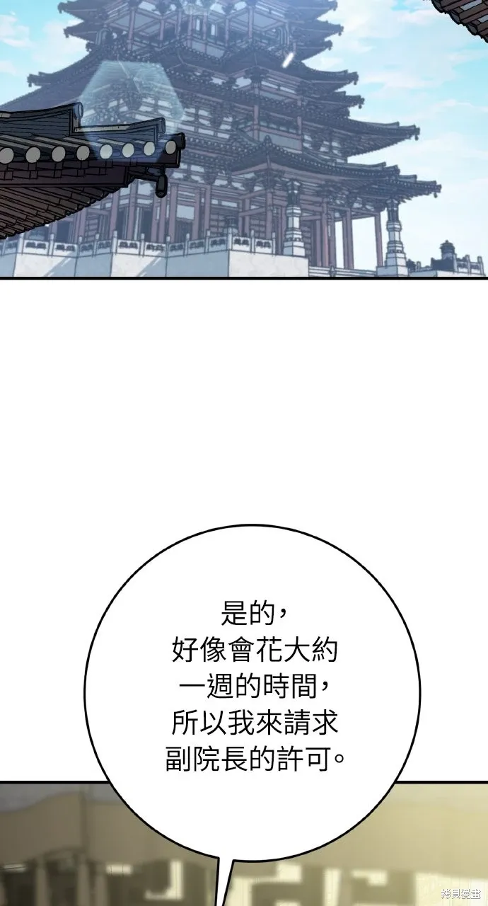 第36话 第26页