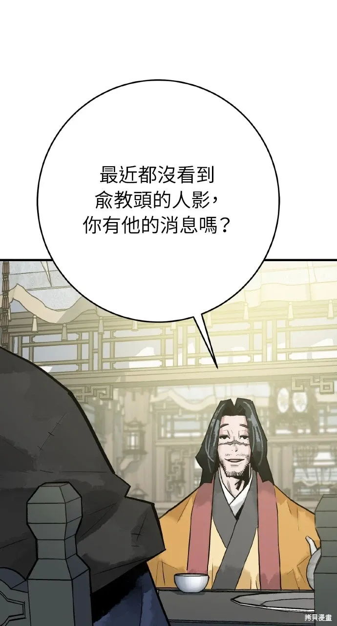 第36话 第29页