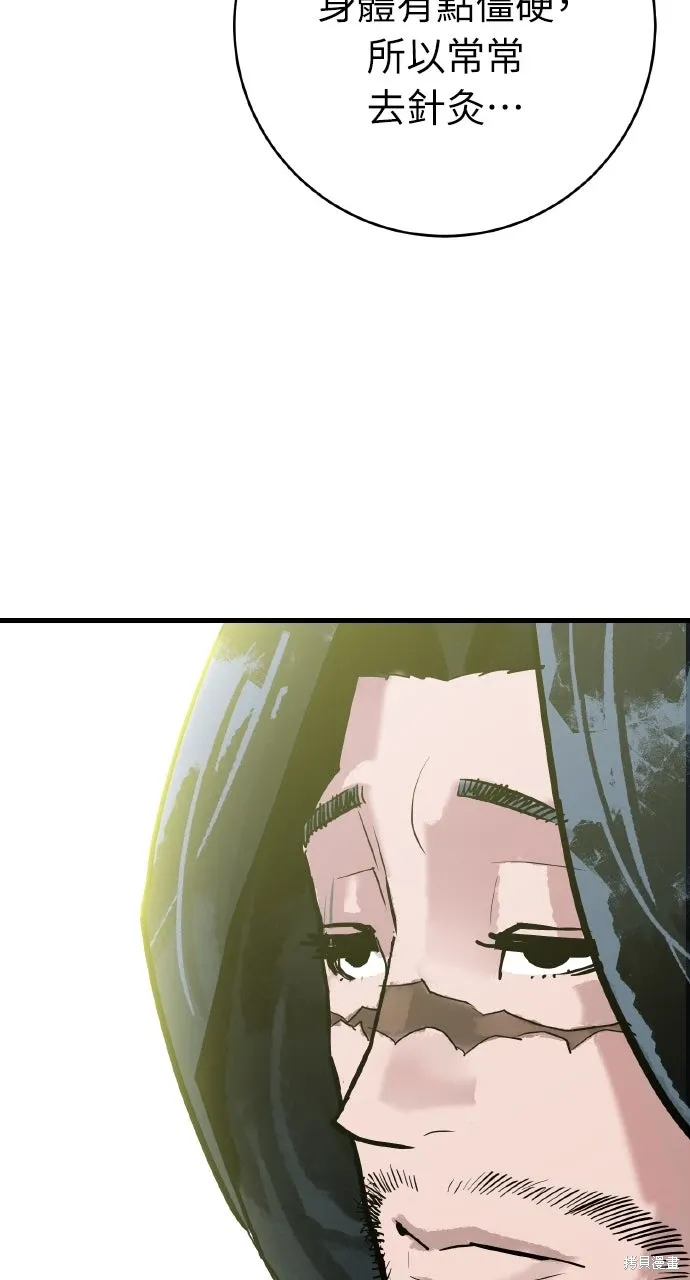 第36话 第34页