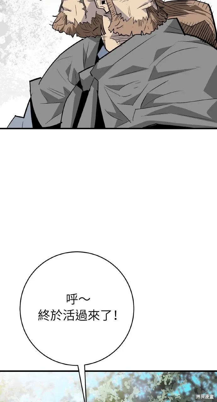 第36话 第42页