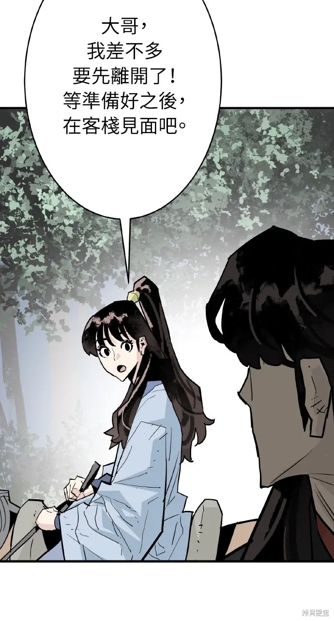 第36话 第44页