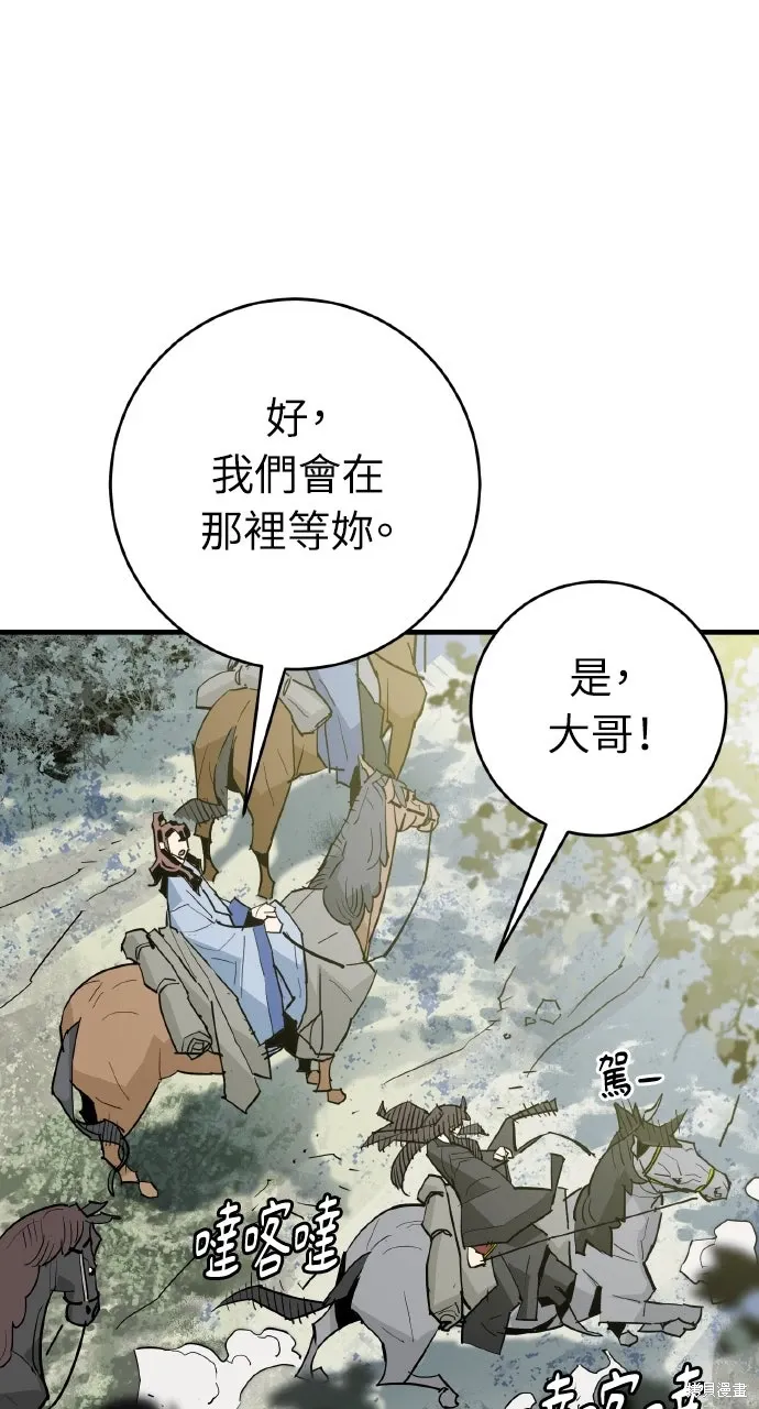 第36话 第45页