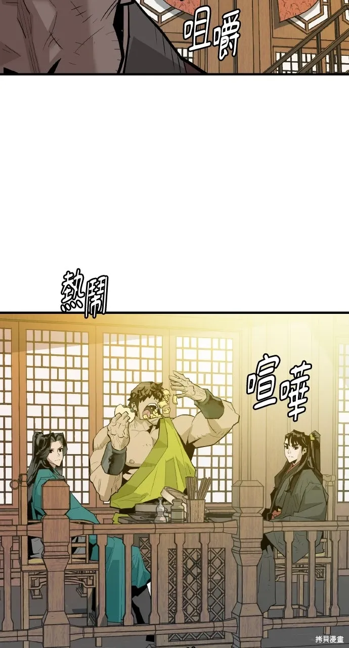 第36话 第54页