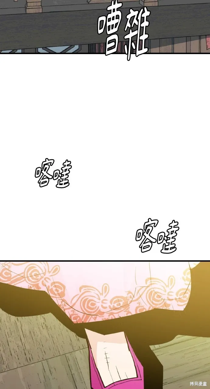 第36话 第55页
