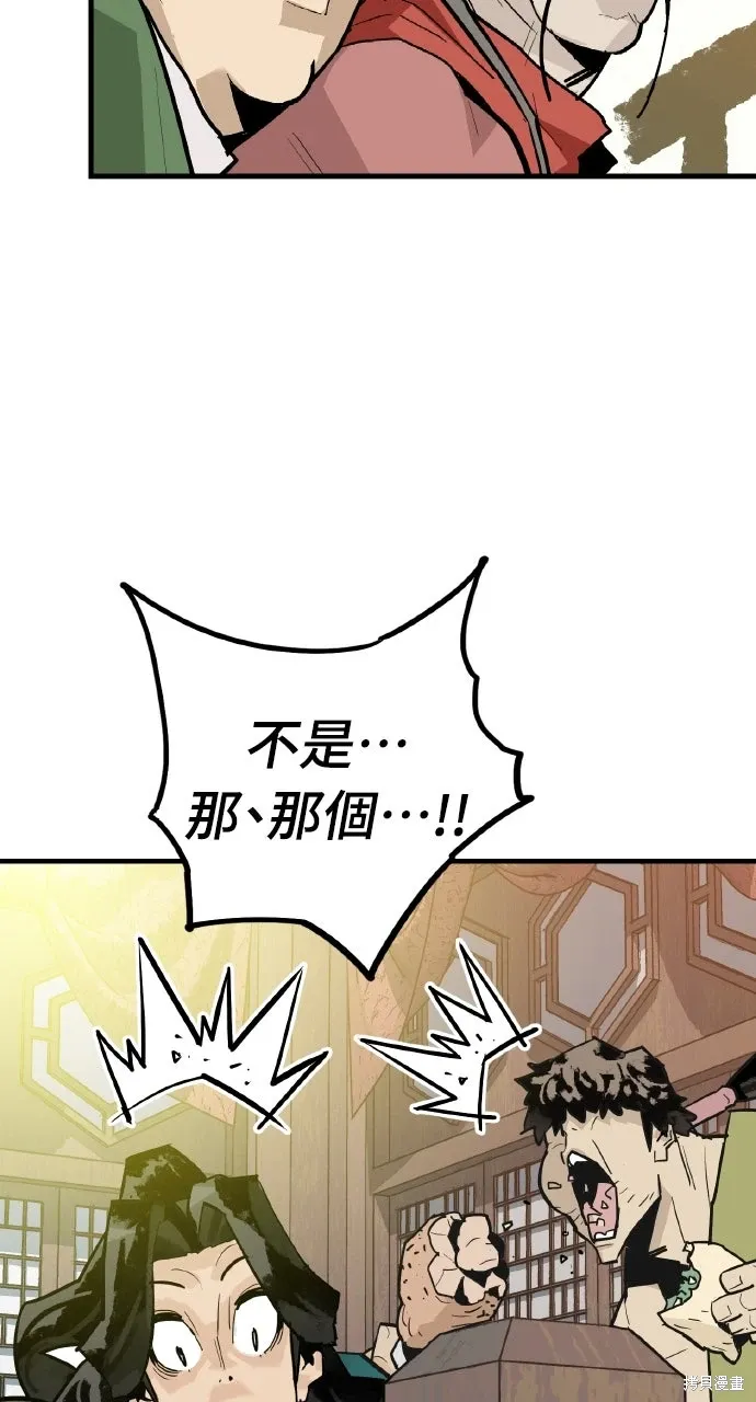 第36话 第60页