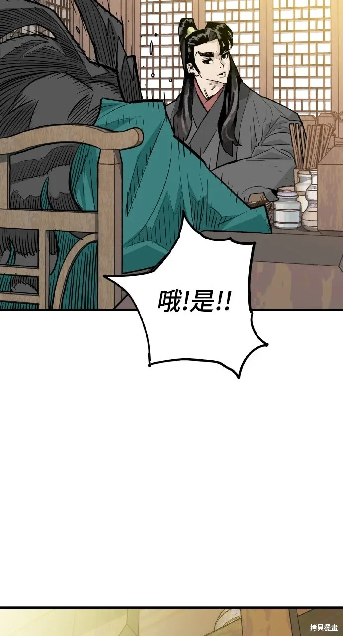 第36话 第62页