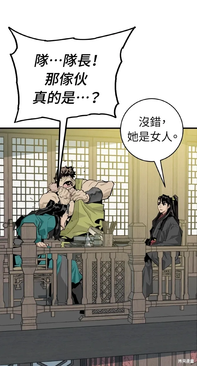 第36话 第68页