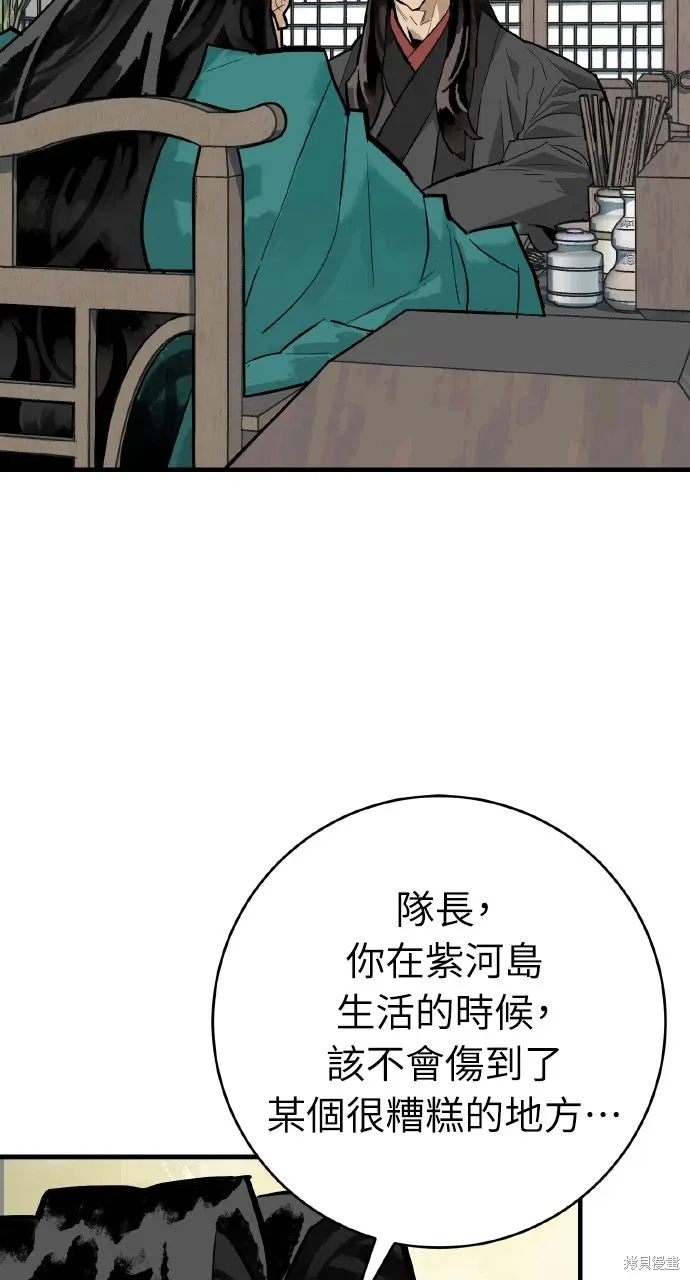 第36话 第70页