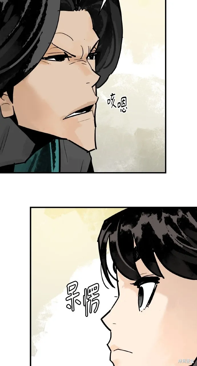 第36话 第71页