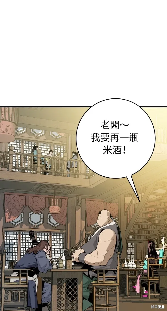 第36话 第75页