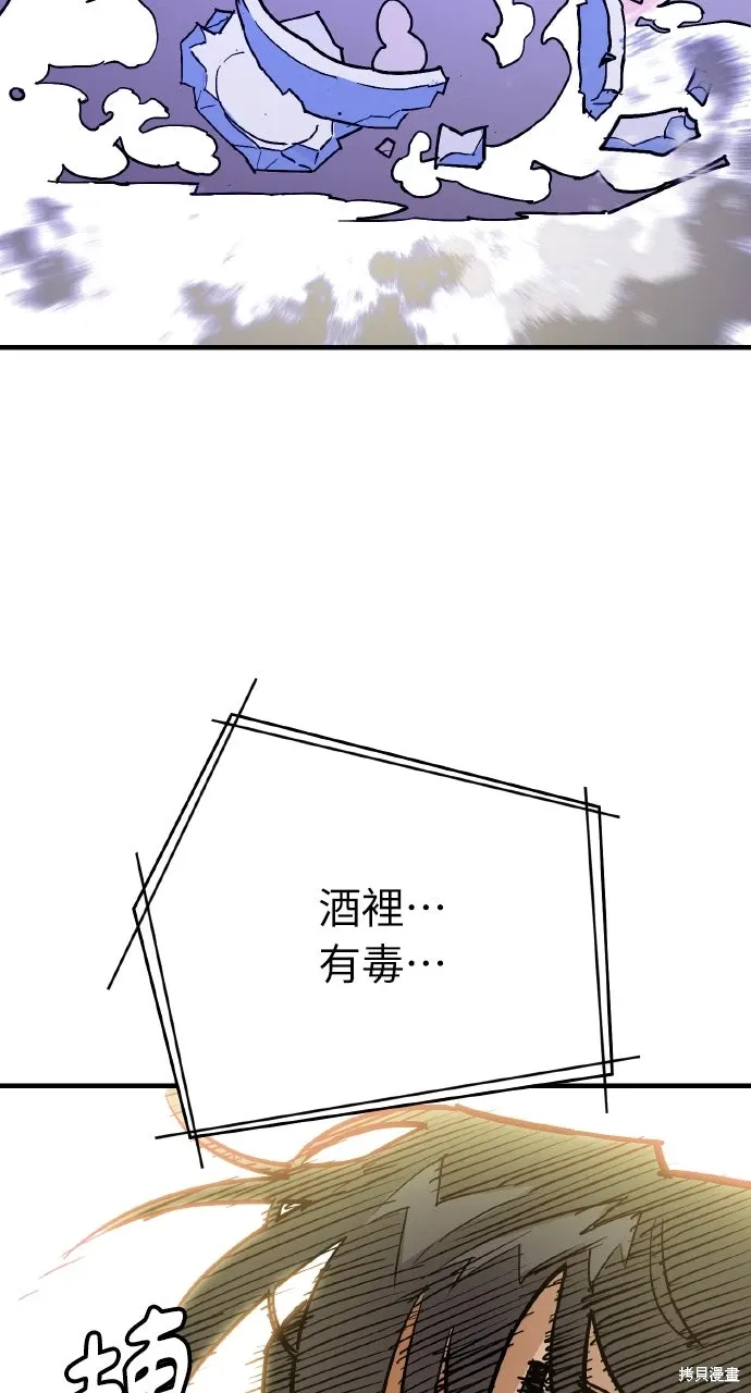 第36话 第84页