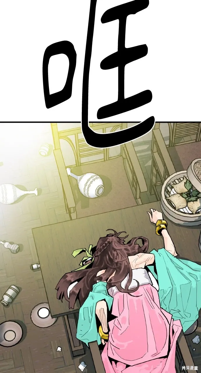 第36话 第87页