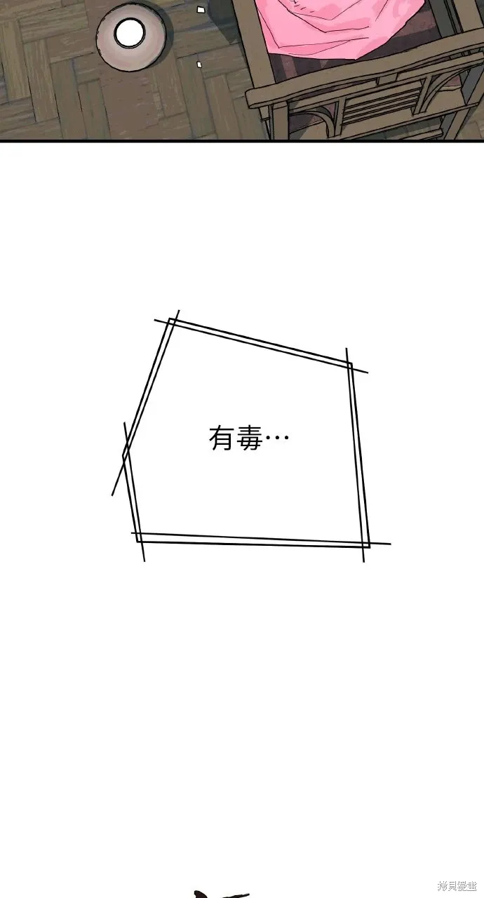 第36话 第88页