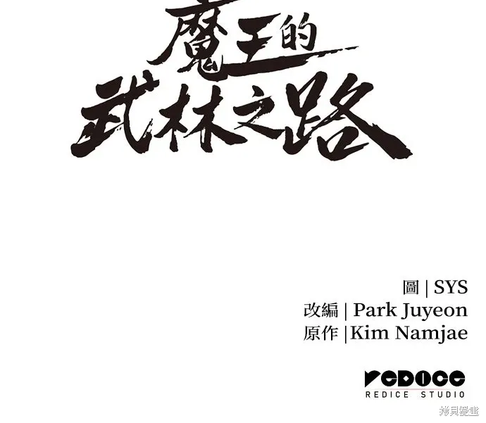 第36话 第89页