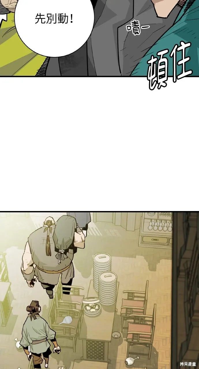 第37话 第7页